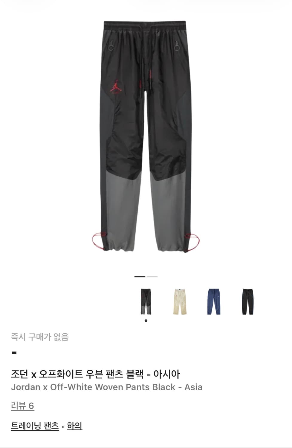 조던 x 오프화이트 우븐 팬츠 블랙 상품이미지6
