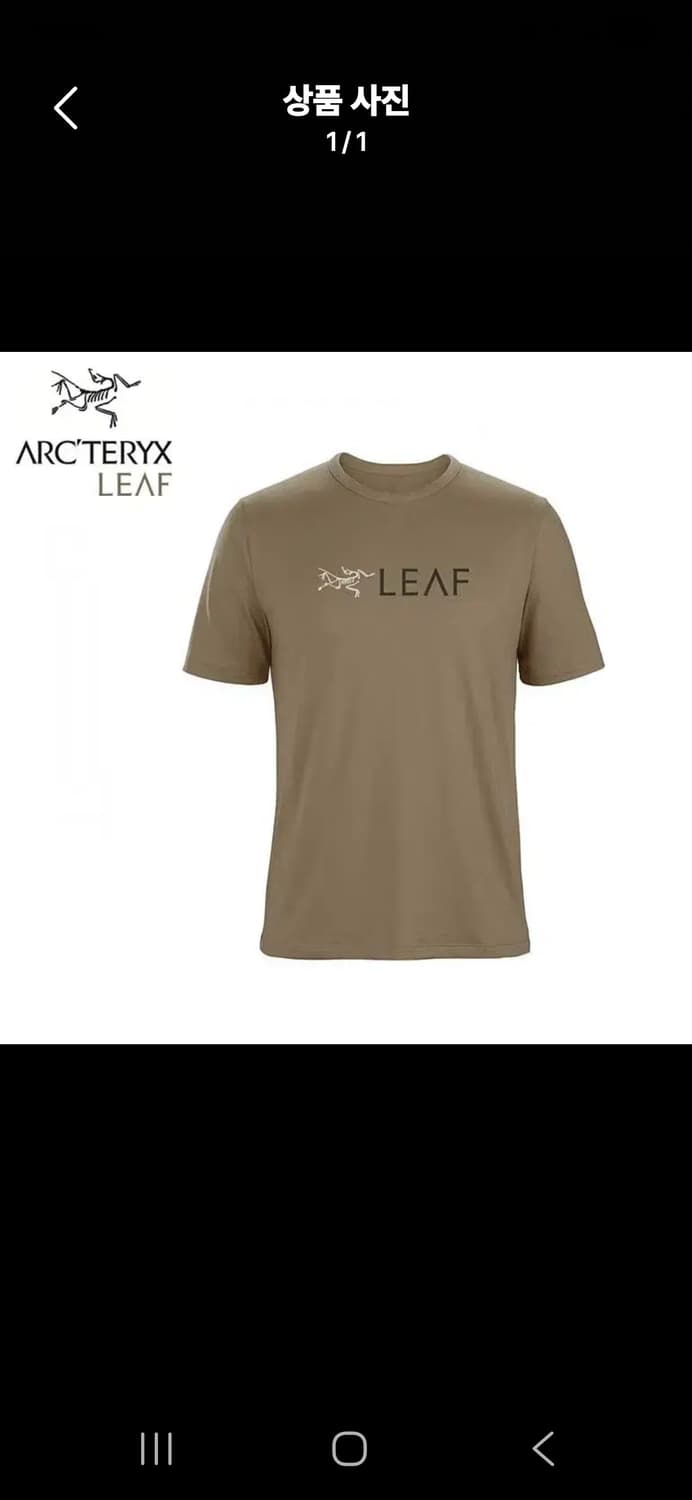 아크테릭스 리프 반팔 L사이즈 상품이미지1