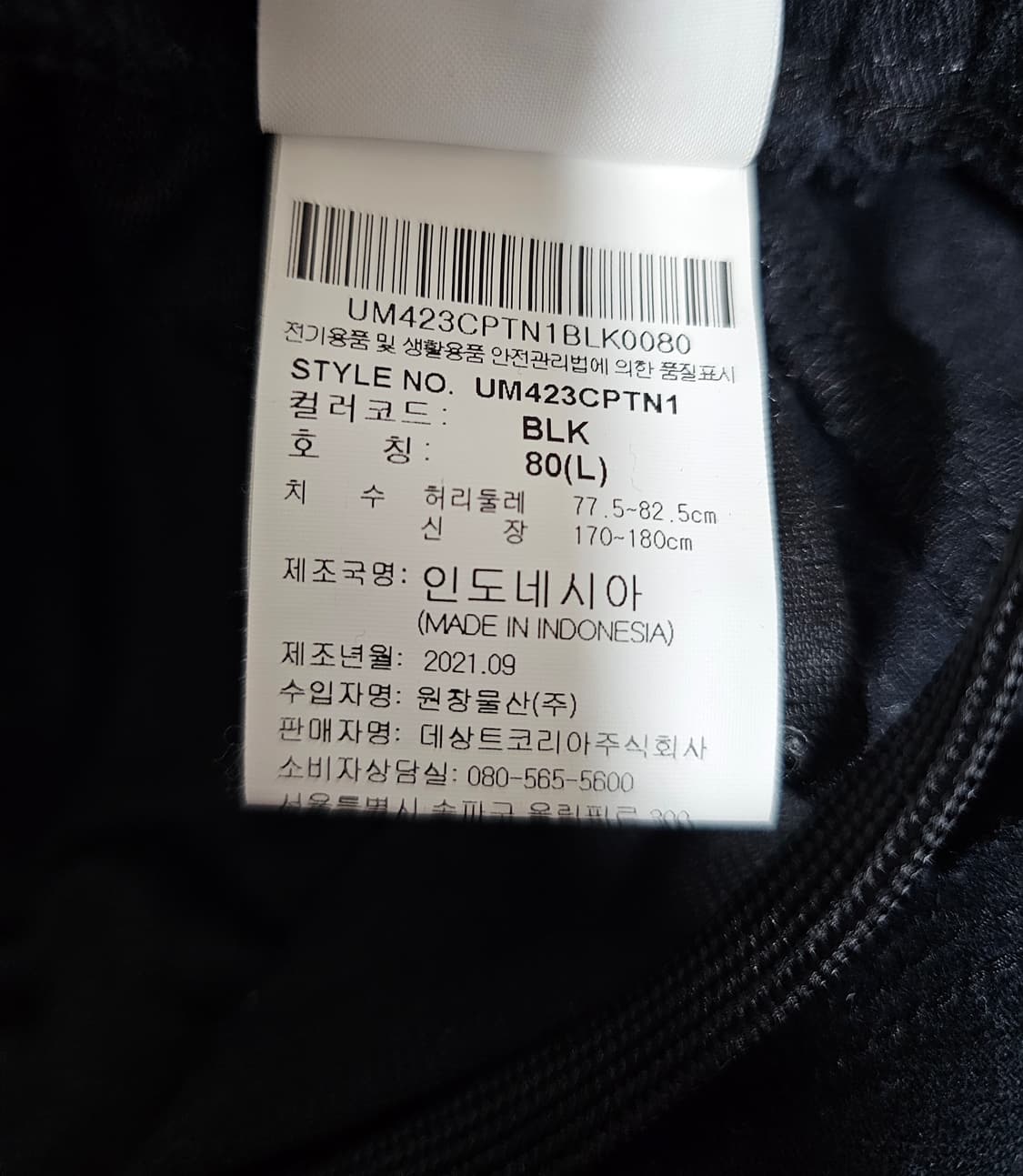 엄브로 기모 카고조거팬츠 L 상품이미지4