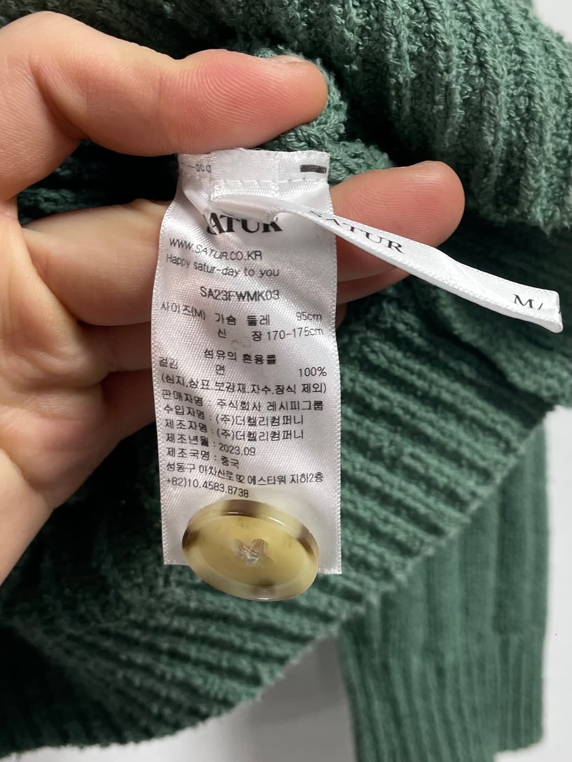 세터 파로 부클 그린 가디건 (on.277) 상품이미지5