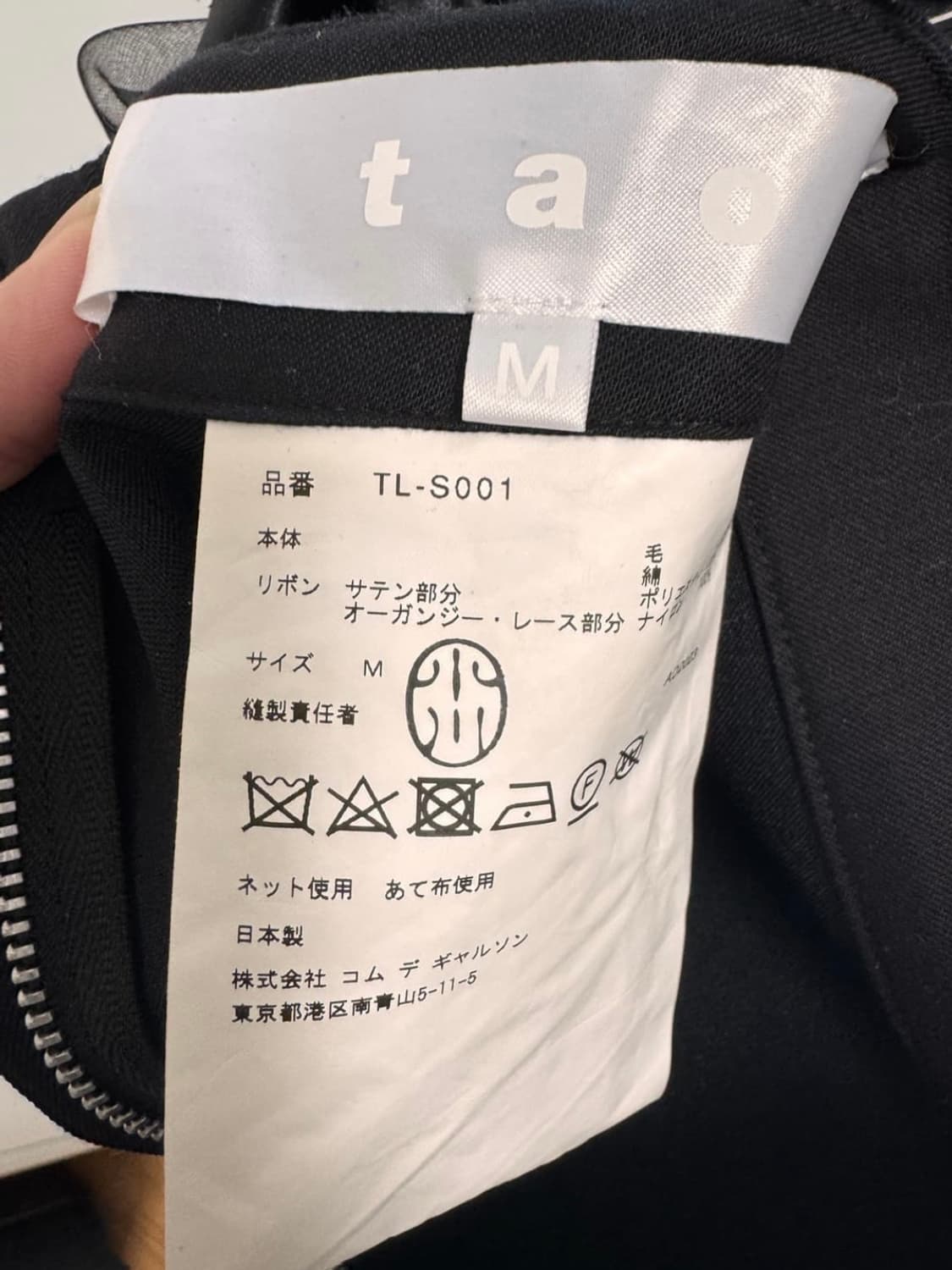 Tao Comme des garcons 리본 디테일 스커트 m 상품이미지3