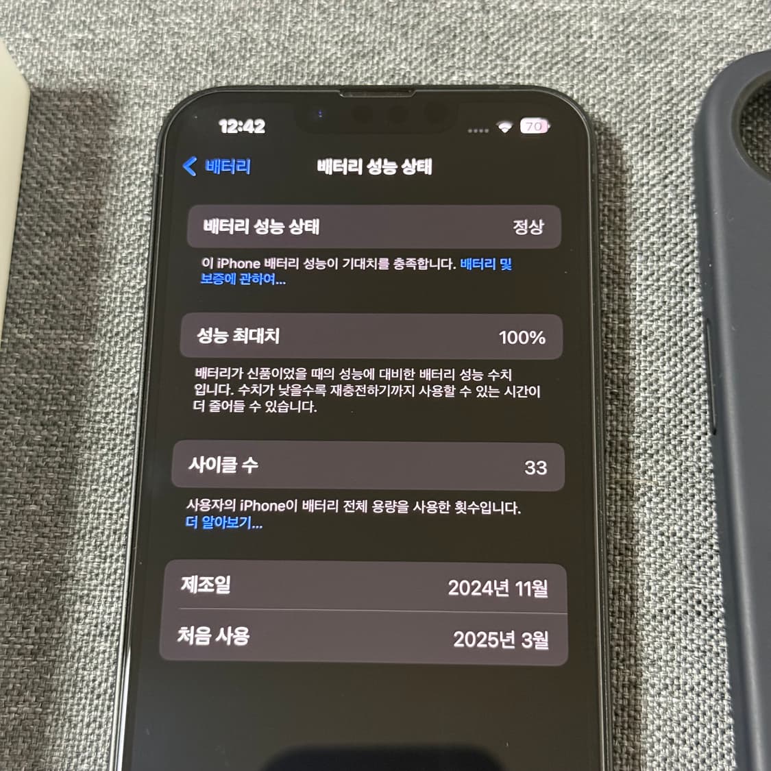아이폰 16e 512gb 블랙 배터리성능 100% 사이클 33 상품이미지9