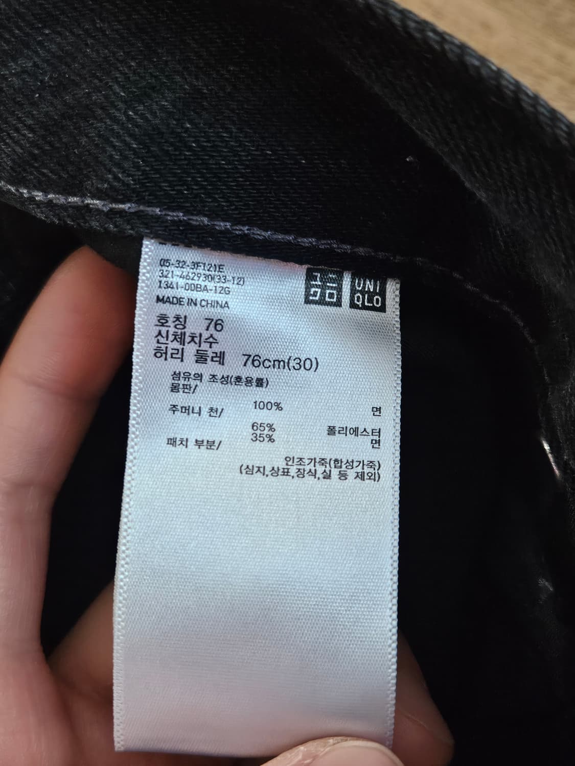 유니클로 jw앤더슨 와이드핏진 다크그레이 30 상품이미지4