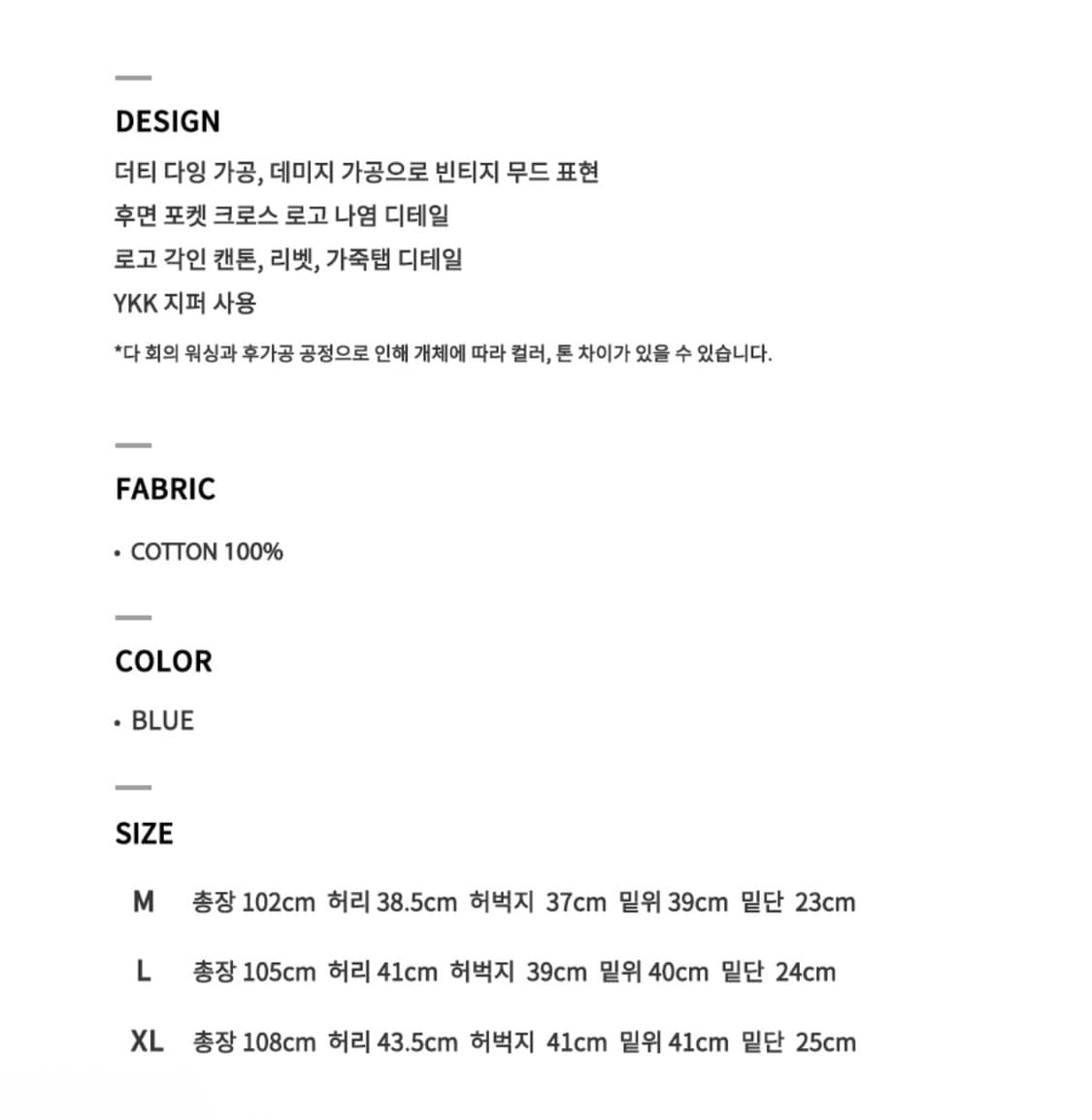 플레이버리즘 데미지 워싱 청바지 XL 상품이미지6