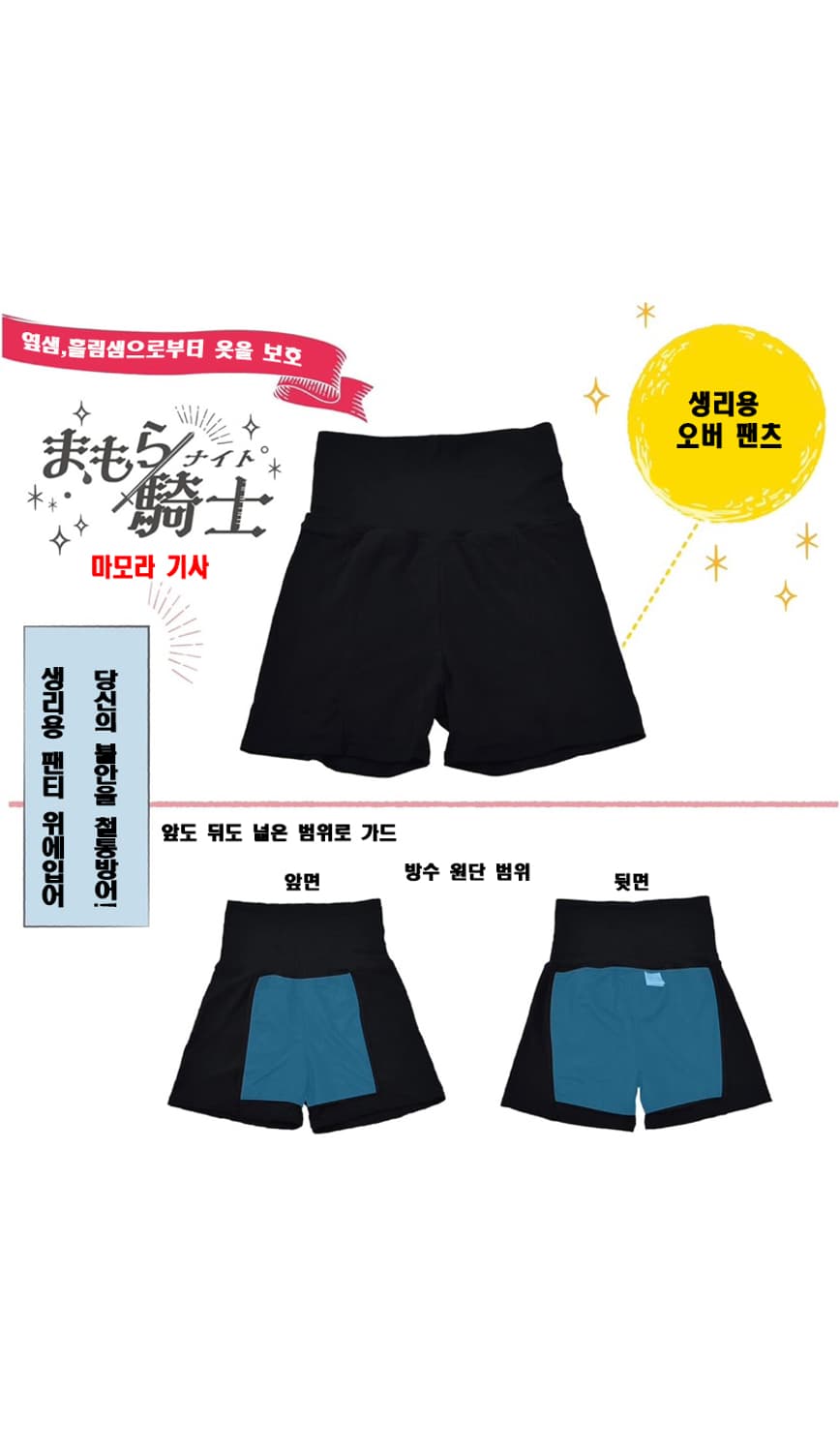 (50%할인특가) 생리 &요실금 겸용 오버팬츠(L)/일본 직 수입 상품이미지4