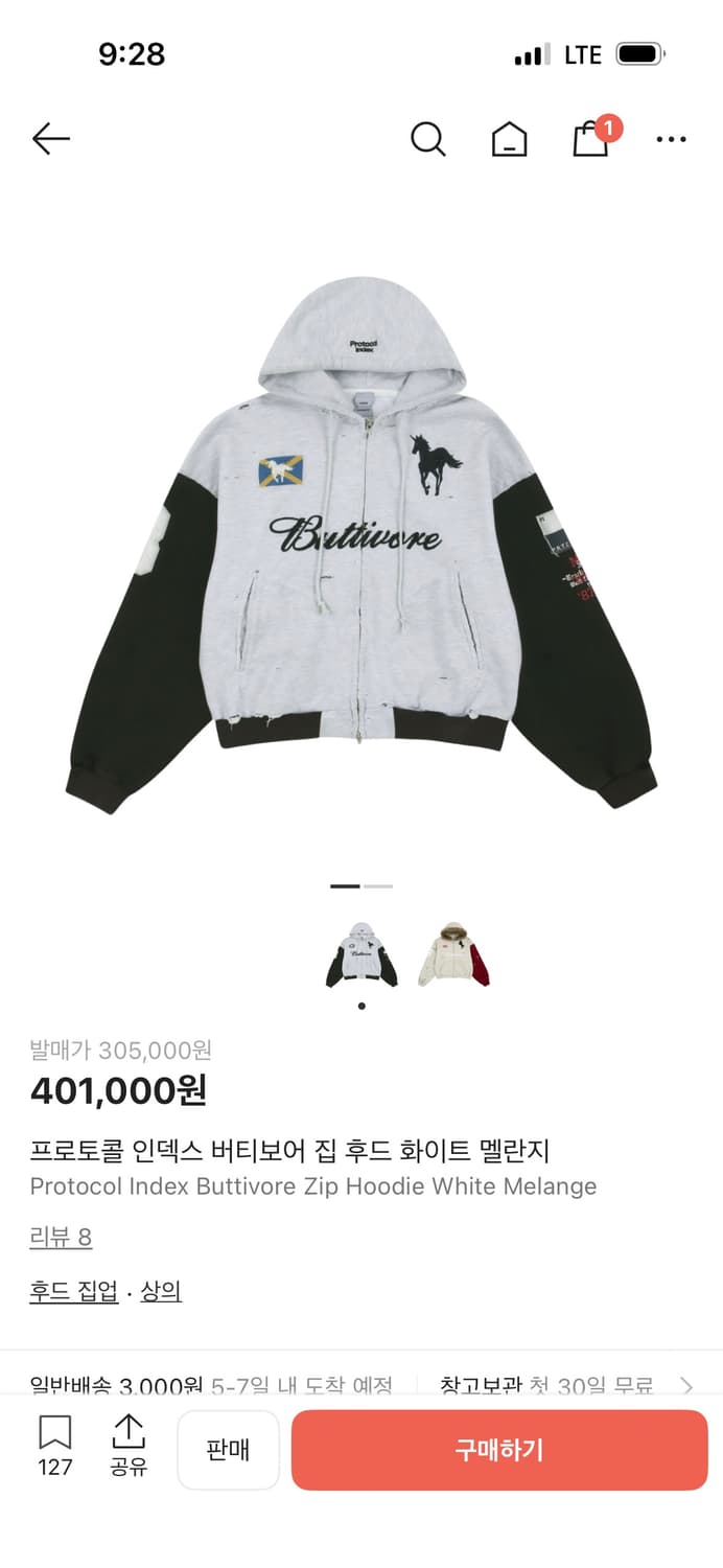 [2] 프로토콜 인덱스 버티보어 후드 집업 상품이미지1