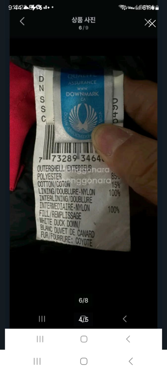 캐나다구스 익스페디션 푸퍼패딩.   X/XXL 상품이미지5