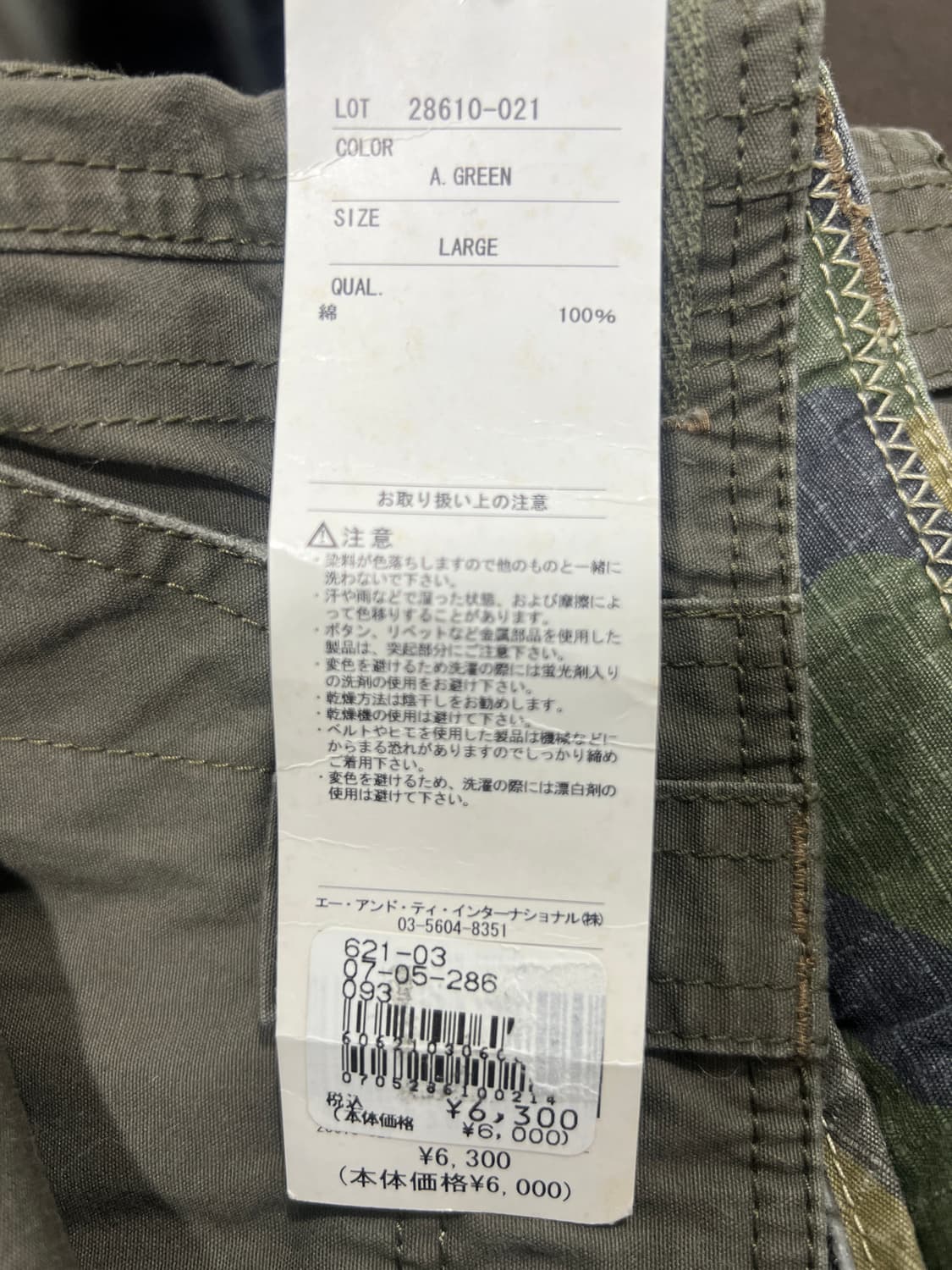 (데드스탁) 90s 알파인더스트리 로우라이즈 카고 플레어 팬츠 상품이미지5