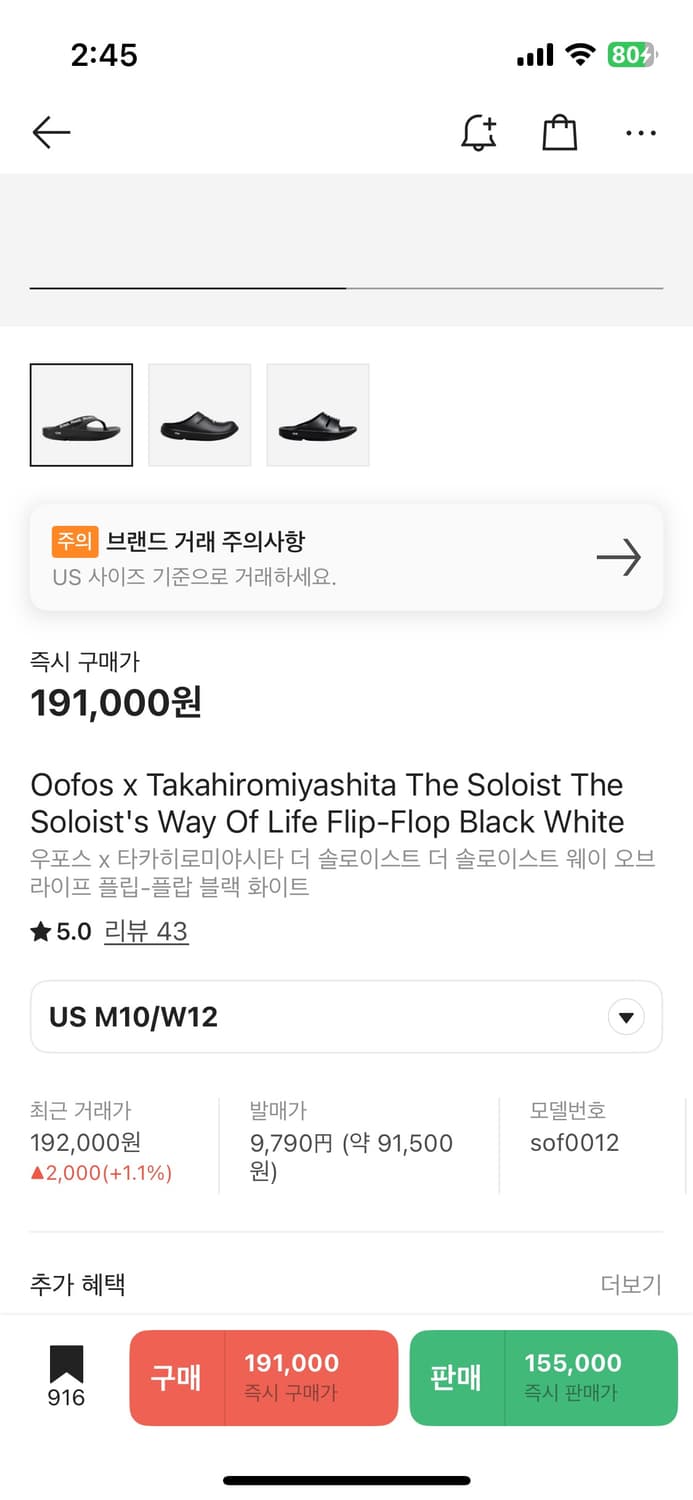 솔로이스트 우포스 us m10 /w12 상품이미지1