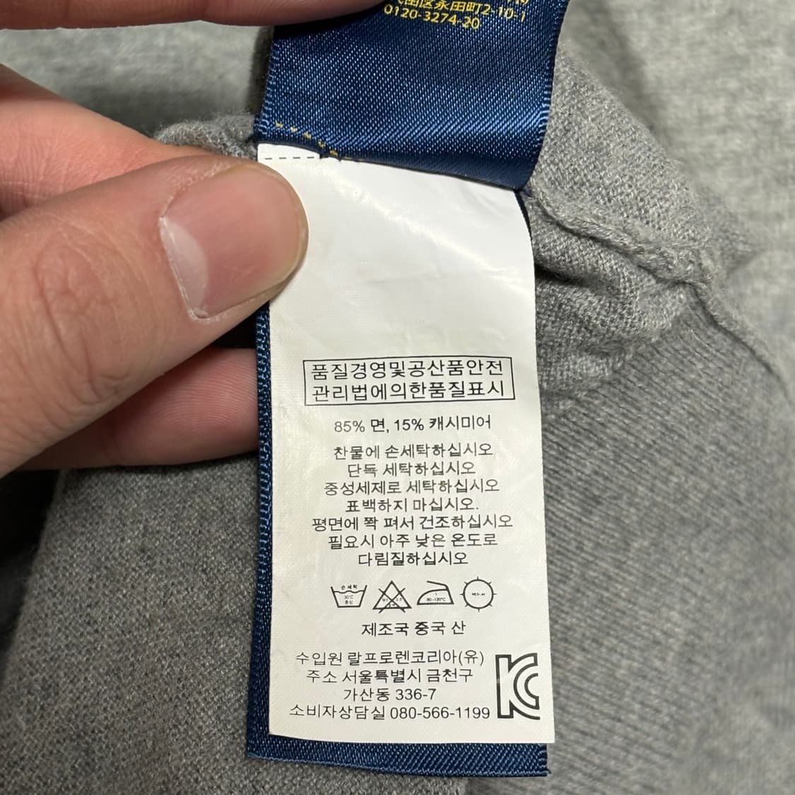 L 폴로랄프로렌 캐시미어 혼방 슬림핏 그레이 니트 상품이미지5