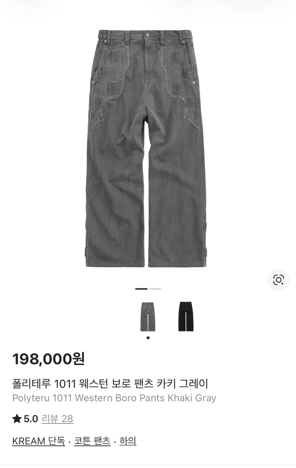 폴리테루 보로 팬츠 카키 그레이 (2) 상품이미지1