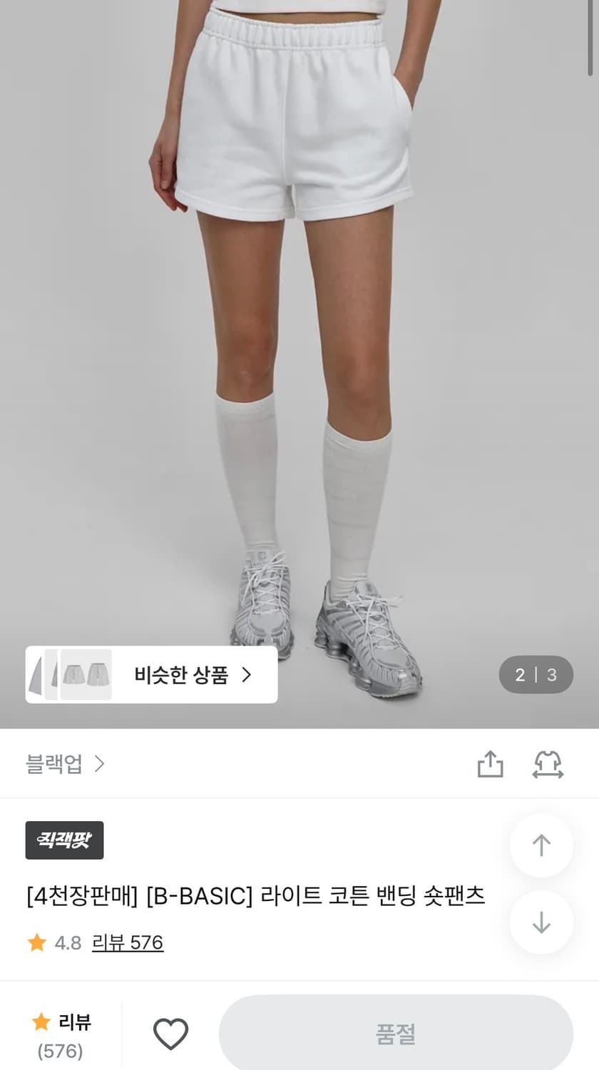 화이트 가디건+백멜란지 숏팬츠 상품이미지3