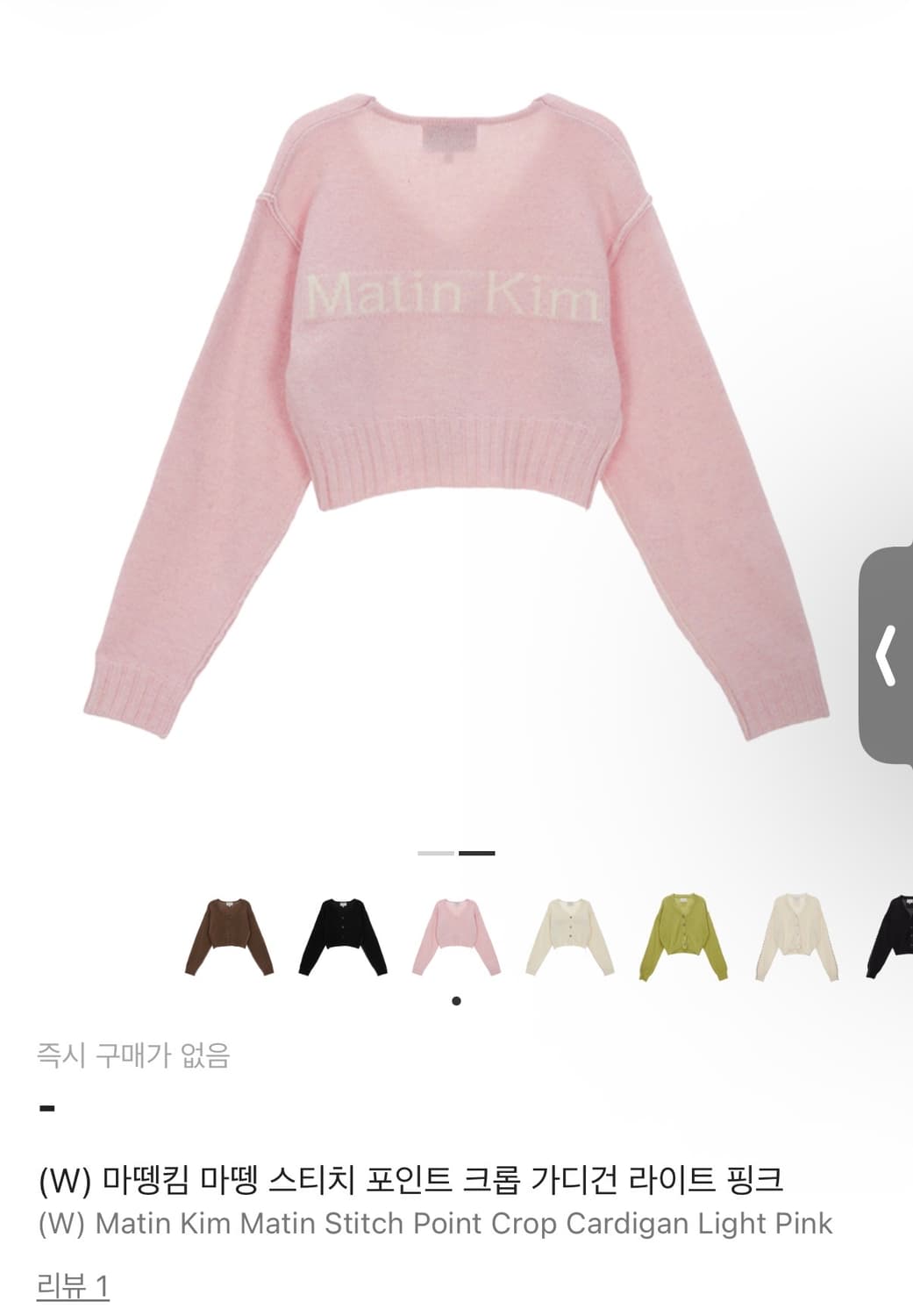 오늘만) 마뗑킴 마뗑 스티치 포인트 크롭 가디건 라이트 핑크 상품이미지1