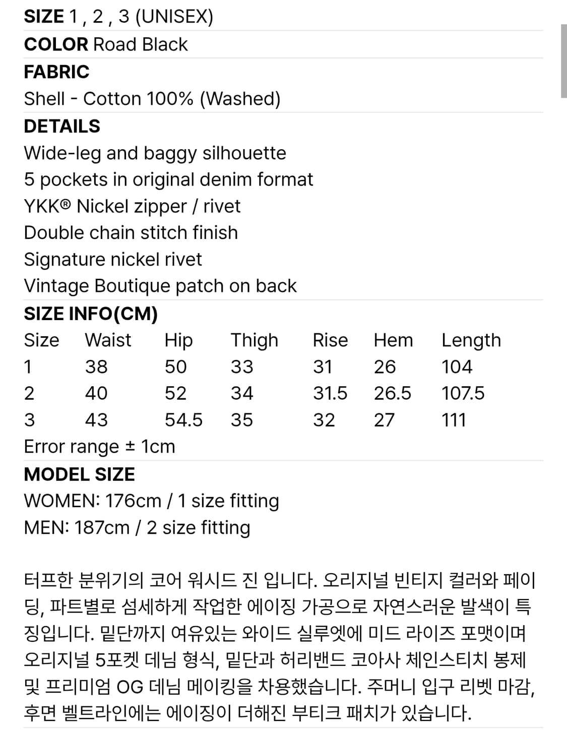 [1] 타일레 와이드 흑청 데님 상품이미지8