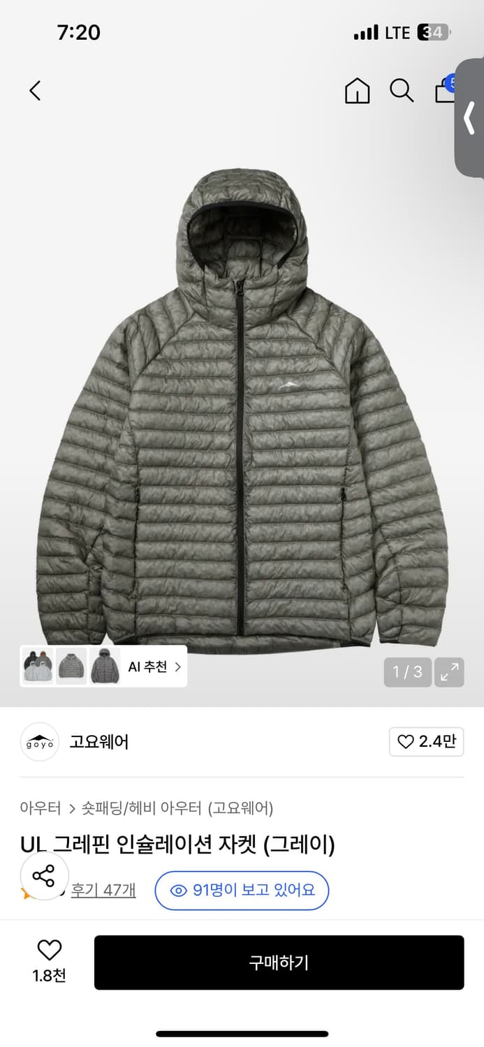 고요웨어 경량패딩 상품이미지1