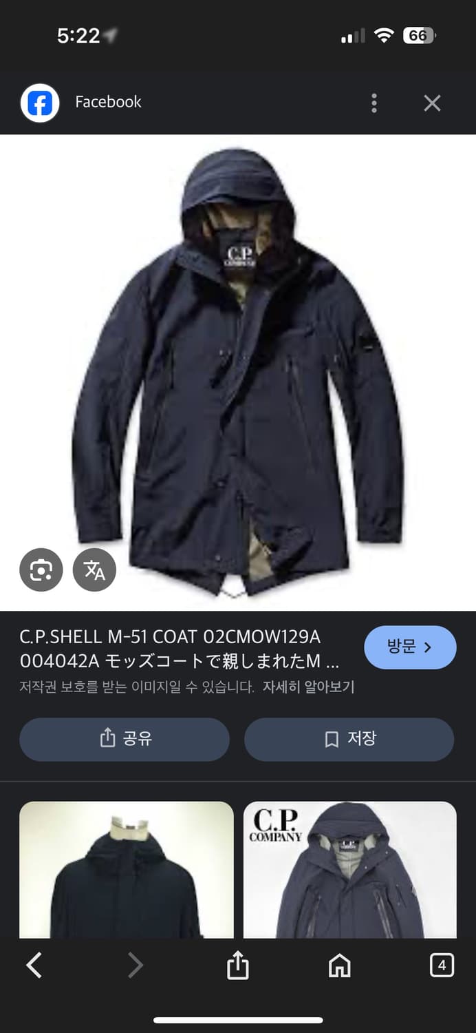 17FW CP company M-51 코트 자켓 상품이미지2
