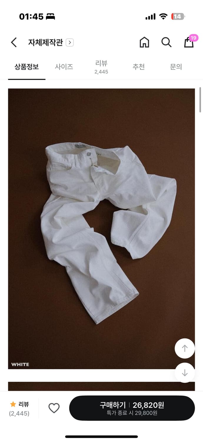 어텀 메이드 헤이디코튼팬츠 (white) 상품이미지6