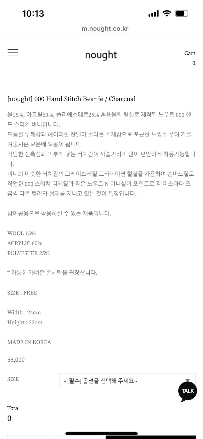 nought 노우트 비니 상품이미지4