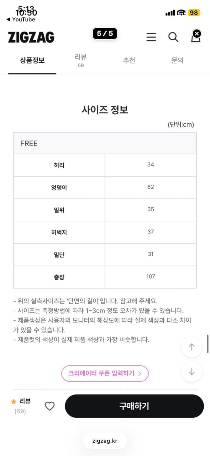 위위미유 트레이닝 팬츠 상품이미지4