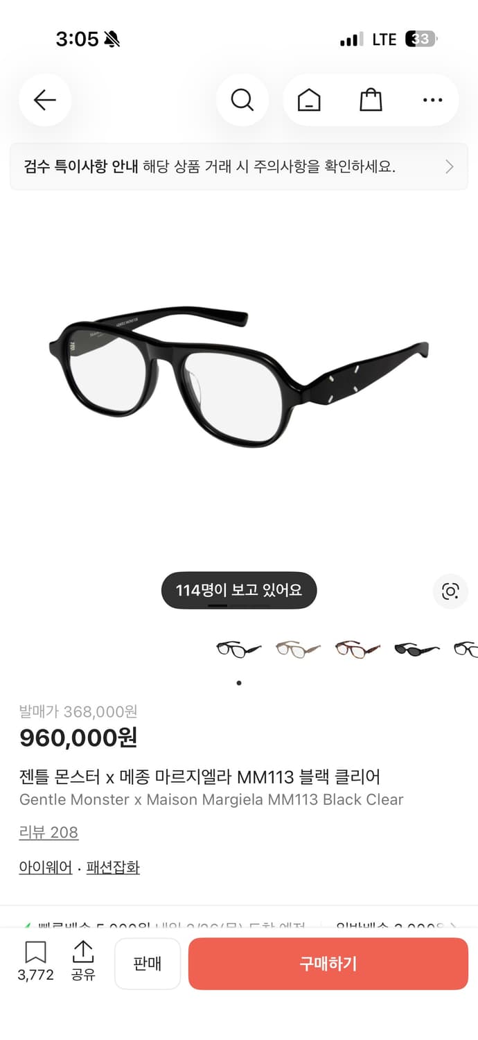 메종마르지엘라 - MM113 01 상품이미지1