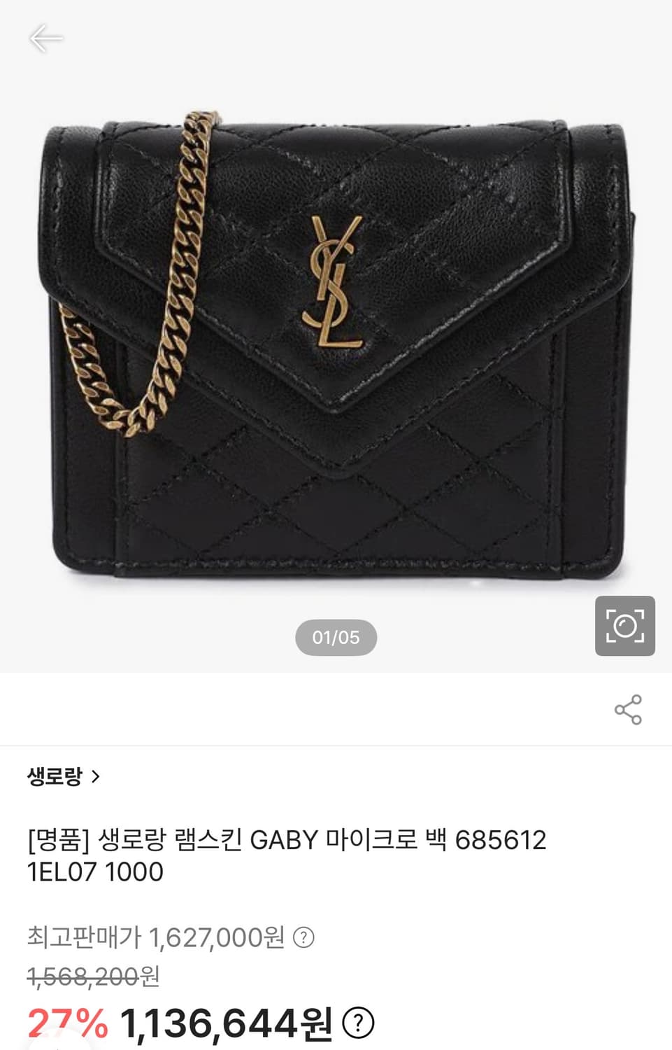 생로랑 램스킨 GABY 마이크로백 블랙 상품이미지8