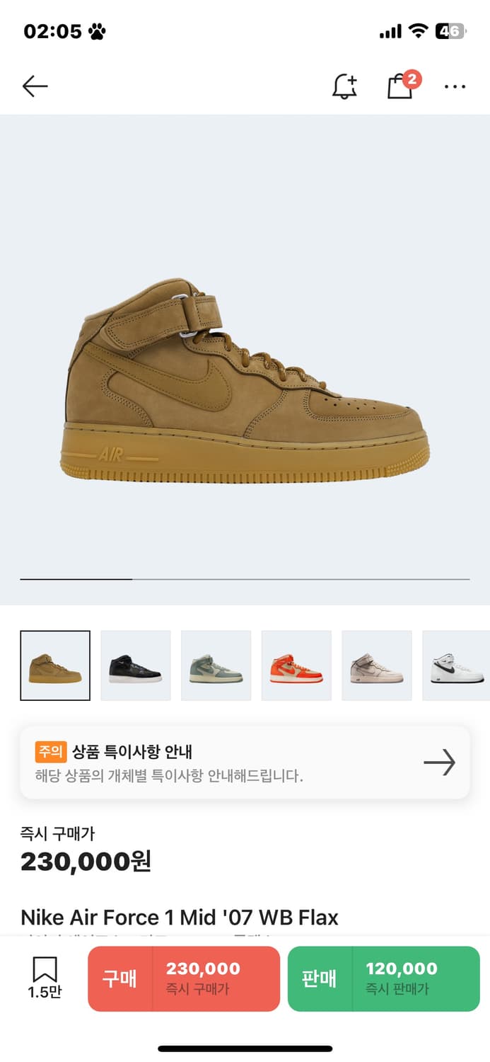 된장포스 미드 240 상품이미지1
