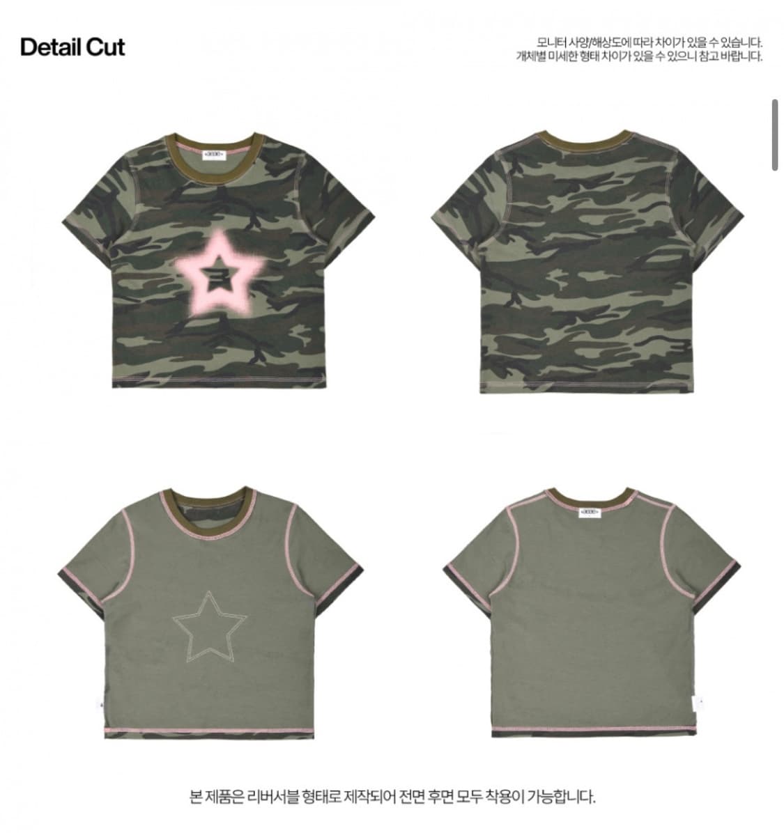 aeae 밀리터리 별 반팔 세미 크롭티⭐️ 상품이미지3