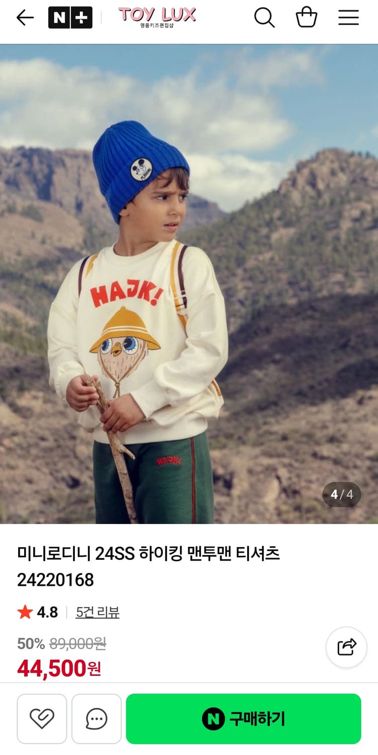 [무료배송][140]미니로디니 하이킹 맨투맨 긴팔티 상품이미지8