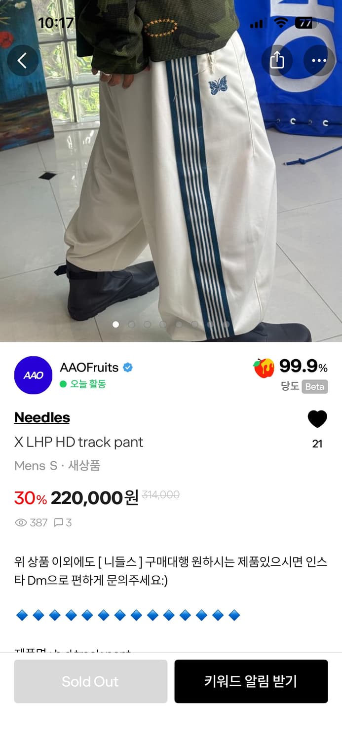 니들스 x LHP HD Track Pants 상품이미지5