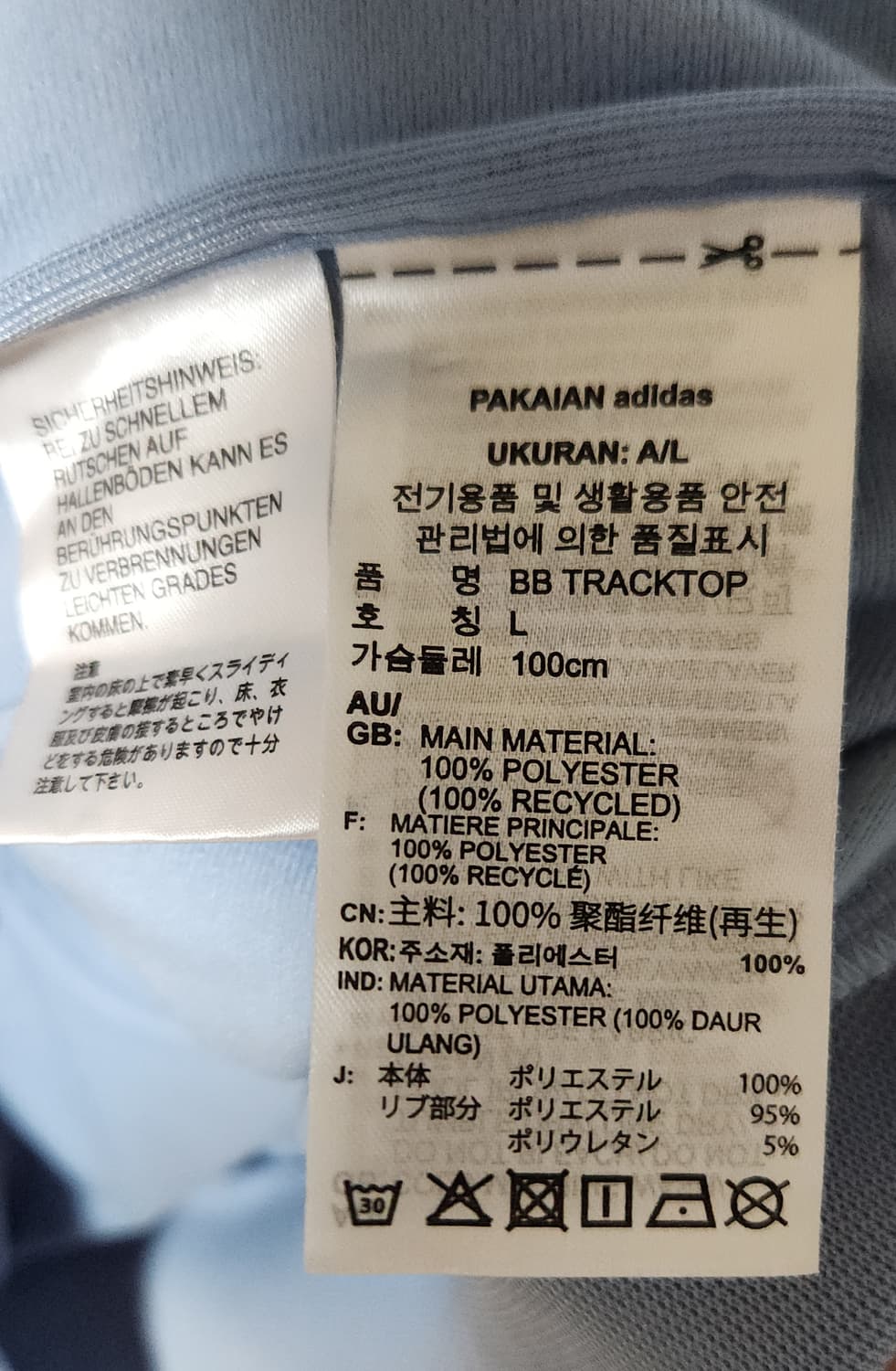 (착샷) 아디다스 베켄바우어 져지 BB 트랙탑  상품이미지5