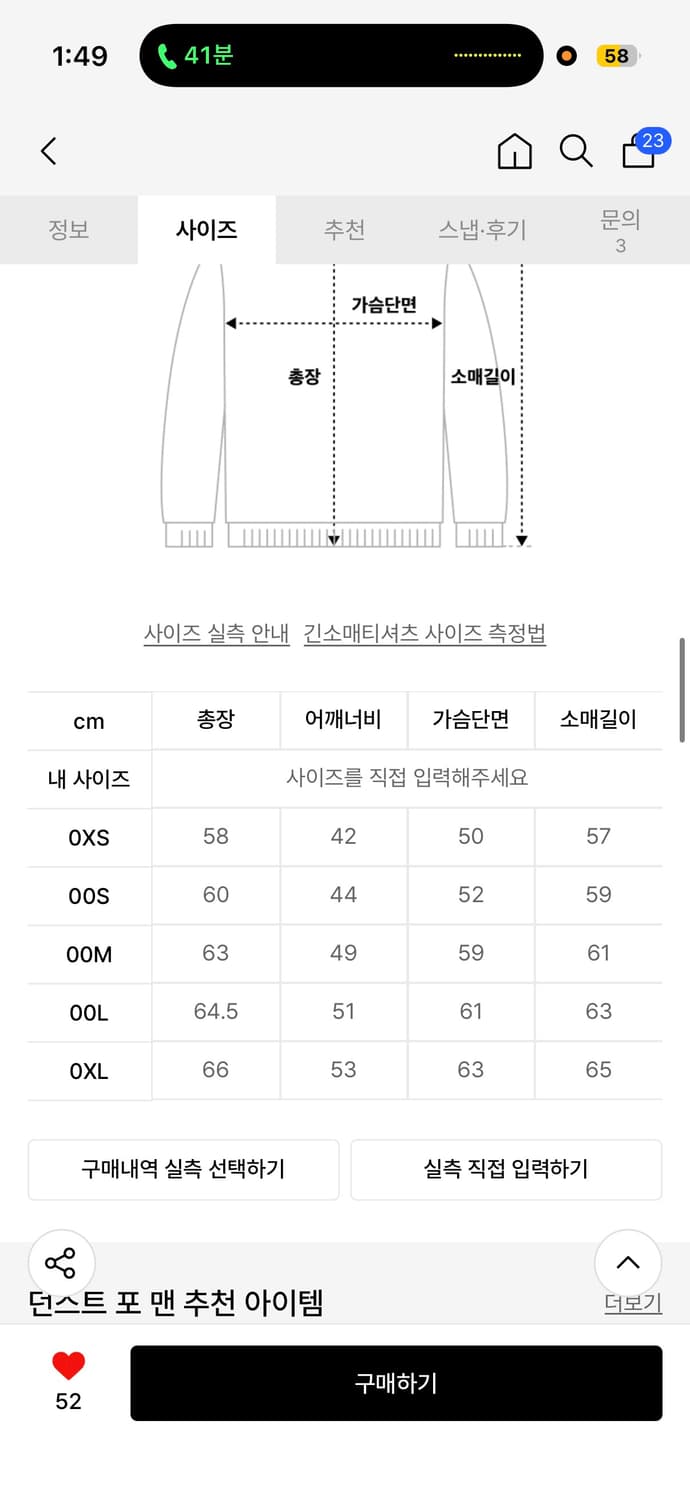 던스트 아가일 니트 네이비  L 상품이미지3