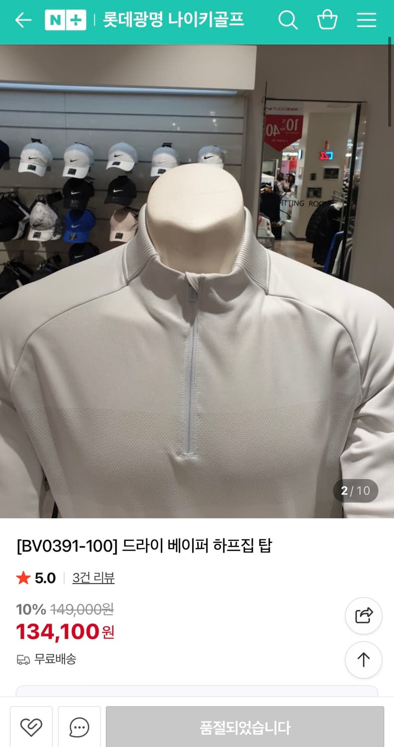 [정가 13만원] 나이키 골프 베이퍼 하프집 탑 L 상품이미지5