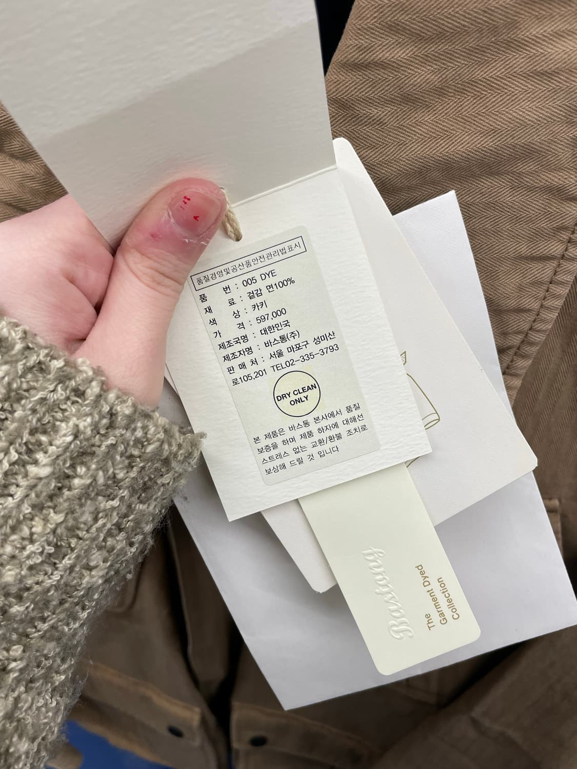 Bastong 바스통 005 DYE 자켓 상품이미지10