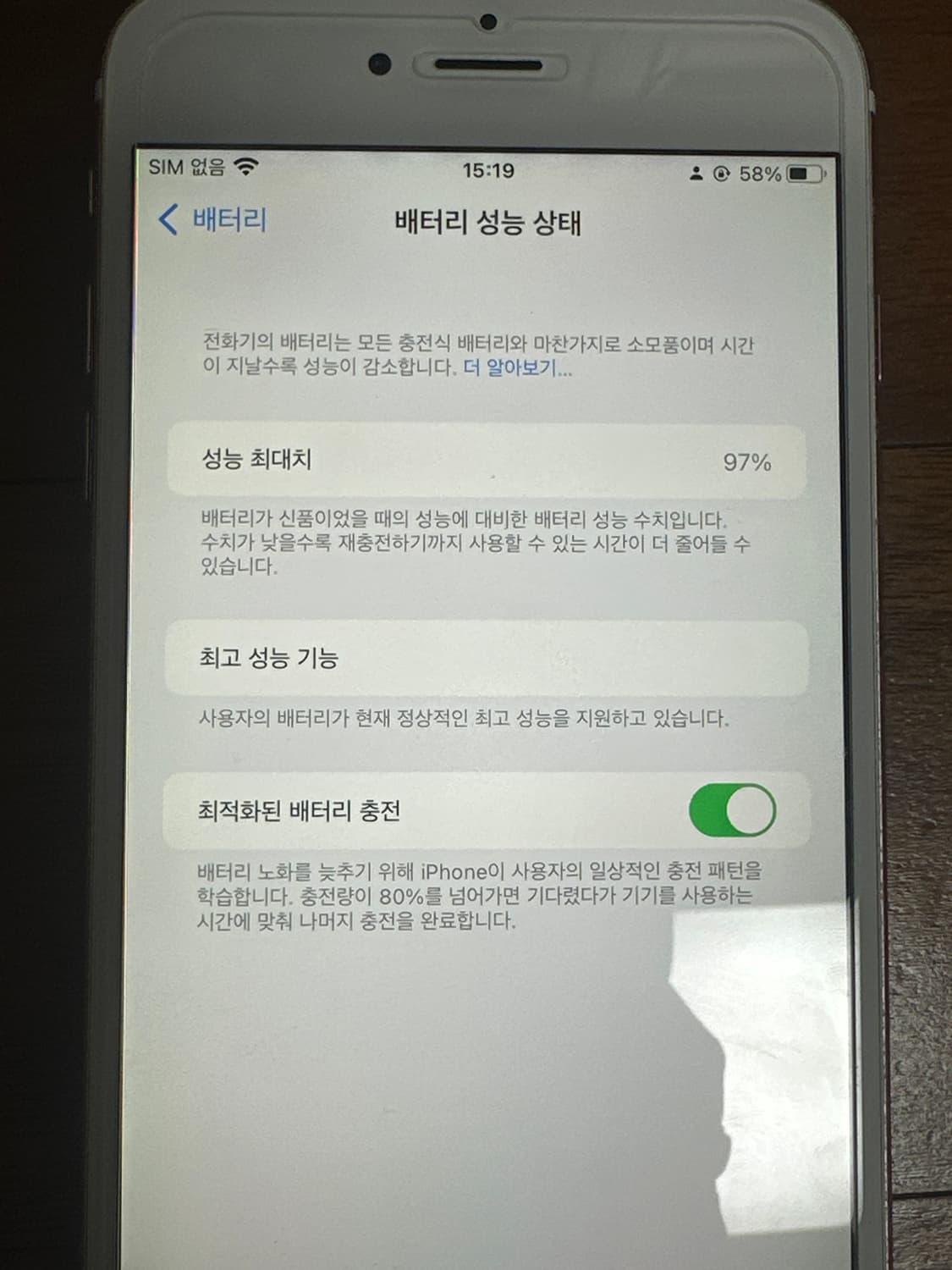 아이폰6S 플러스 상품이미지3