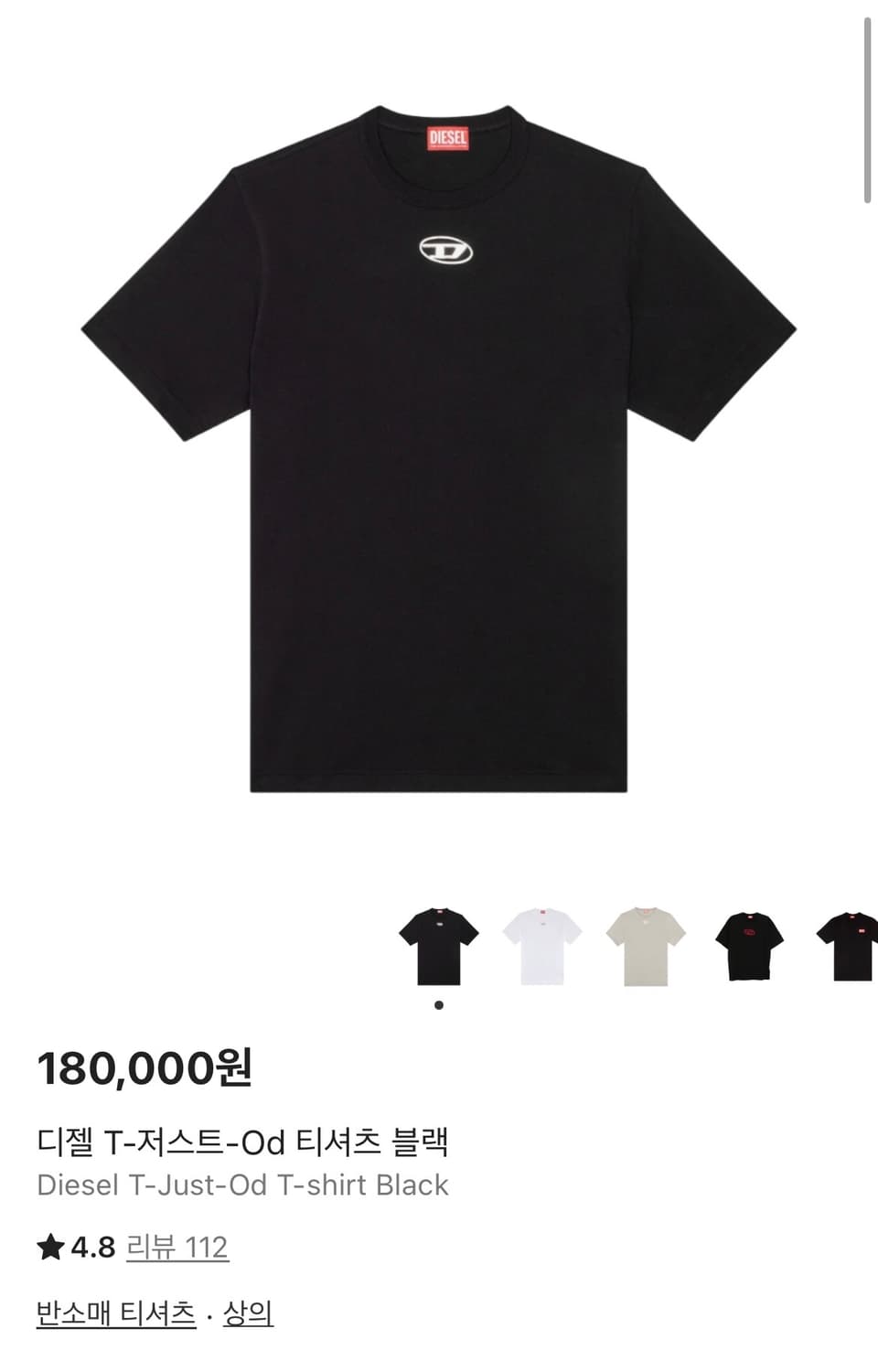 디젤 T 티셔츠 블랙 상품이미지1