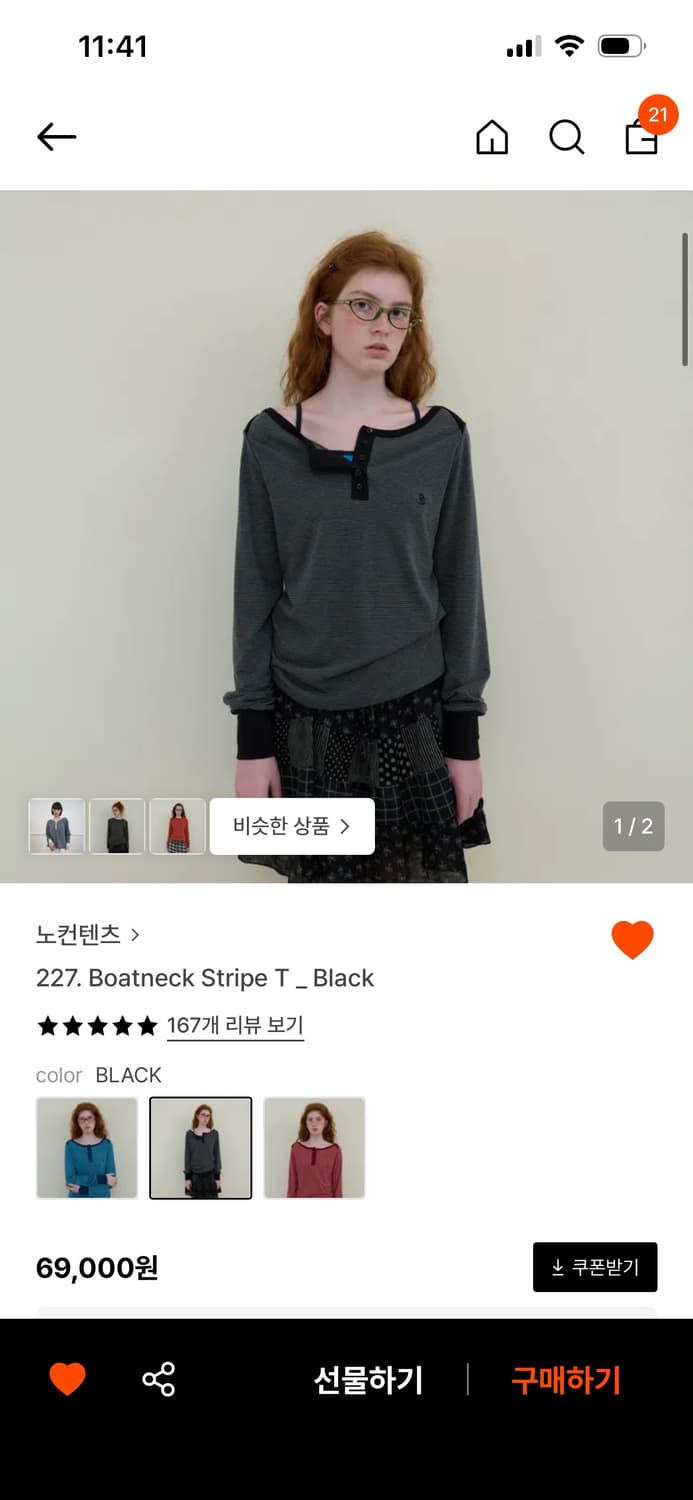 노컨텐츠 보트넥 스트라이프 티 블랙 상품이미지1