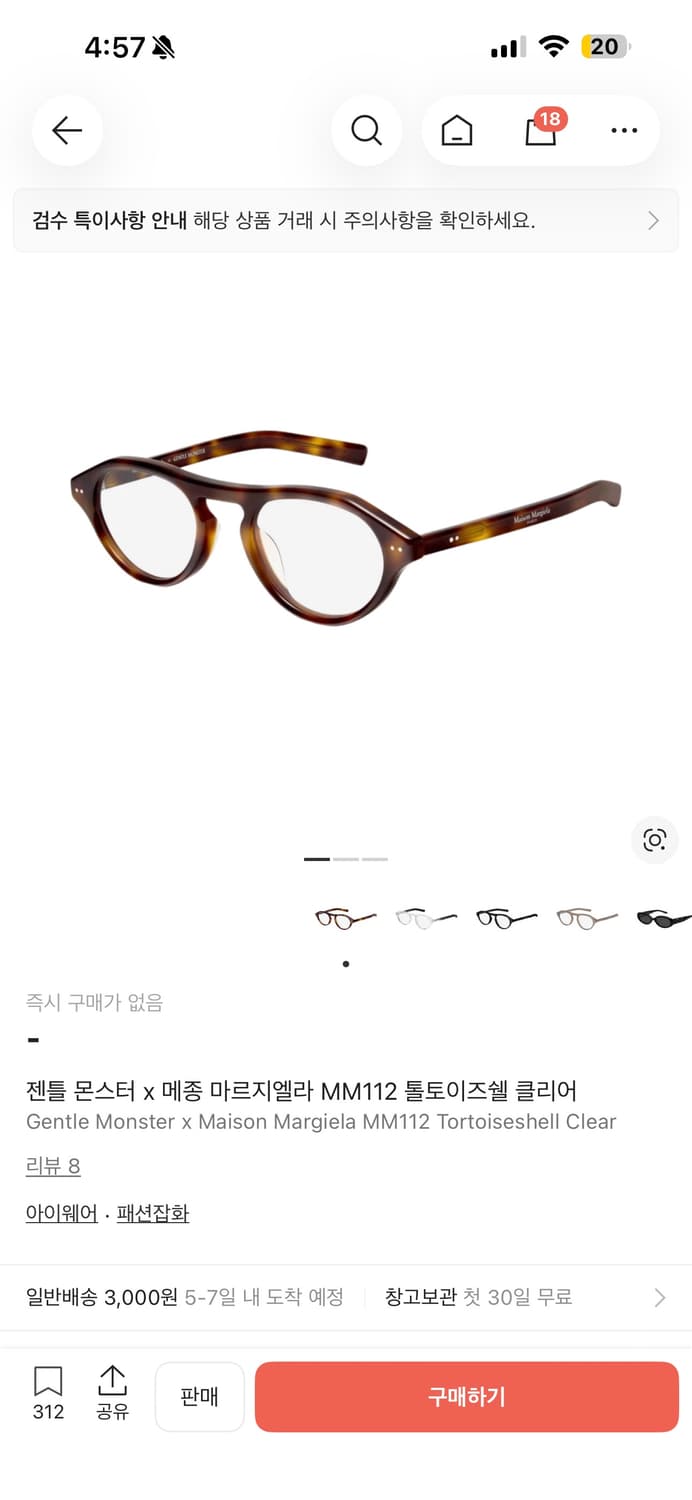 젠틀몬스터 X 메종 마르지엘라 MM112 상품이미지1