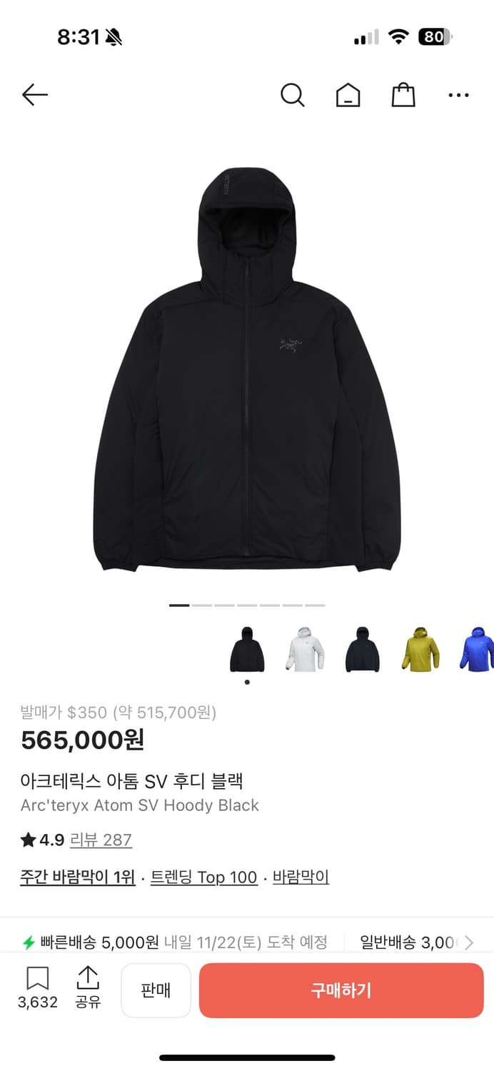 아크테릭스 아톰 후디 sv s사이즈 상품이미지1