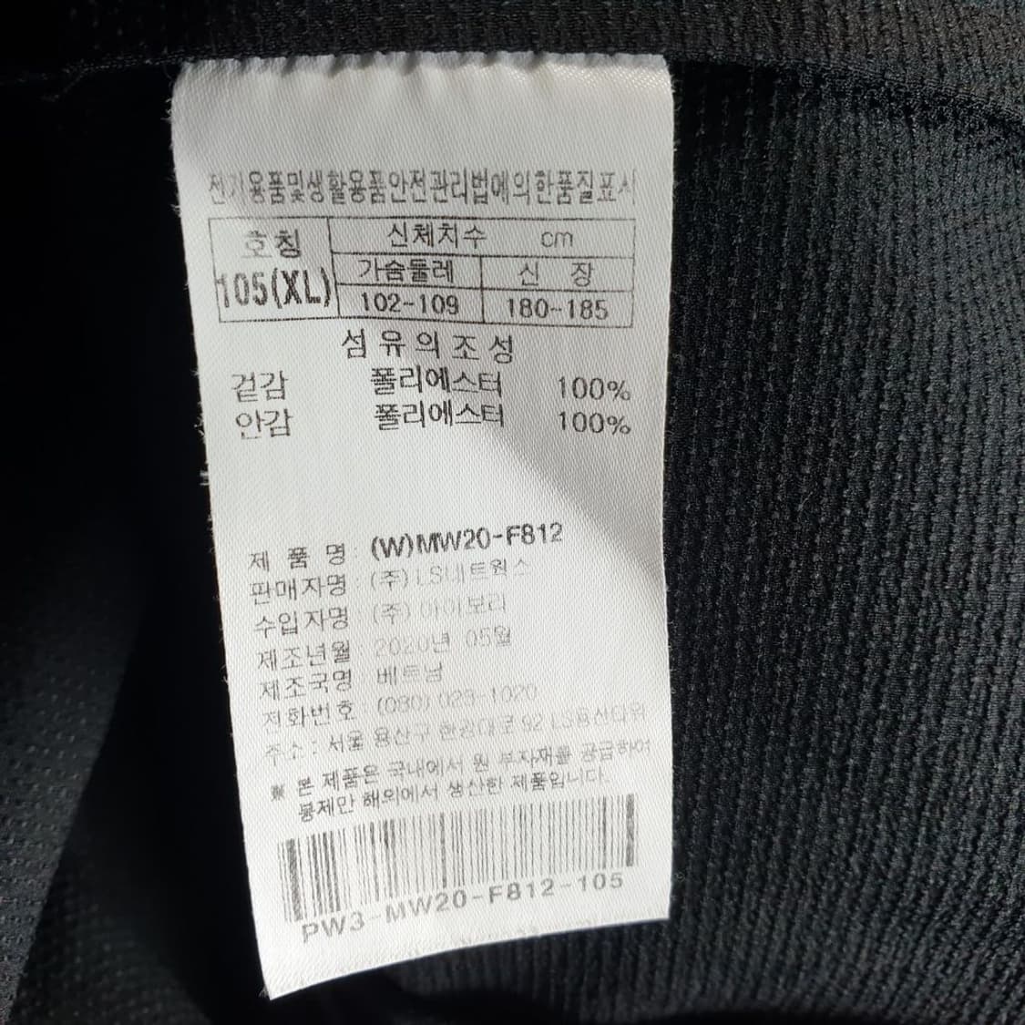 프로스펙스 블랙 남자 자켓 105 N4320 상품이미지5