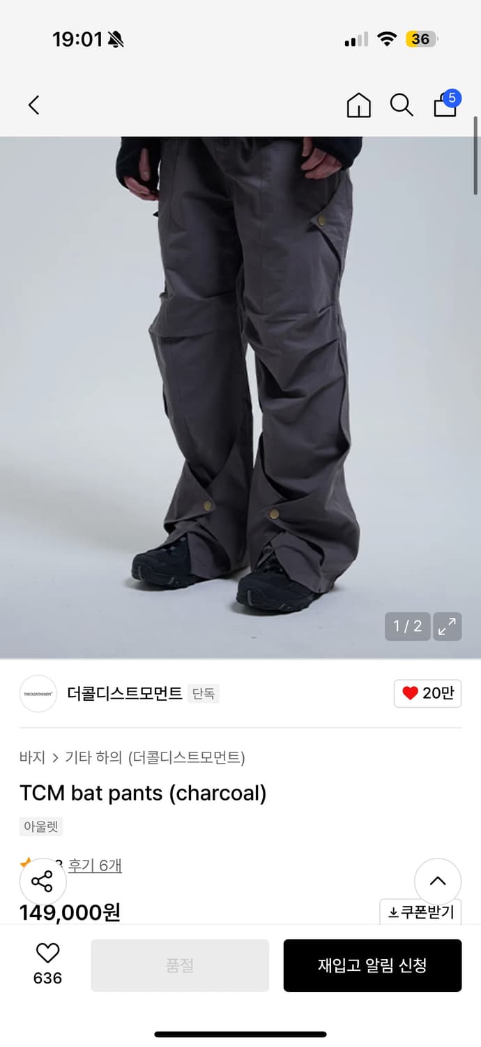 더콜디스트모먼트 TCM bat pants 상품이미지1