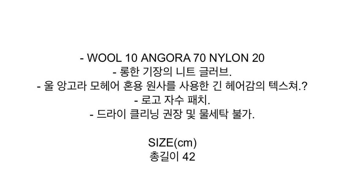 택O) 다이애그널 니트 롱 글러브 라이트 그레이 [다비치 강민경 착용] 상품이미지5