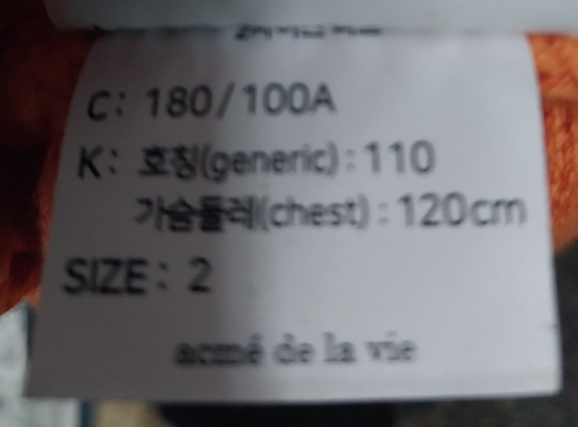 아크메드라비 오렌지 니트 베스트  2사이즈 상품이미지6