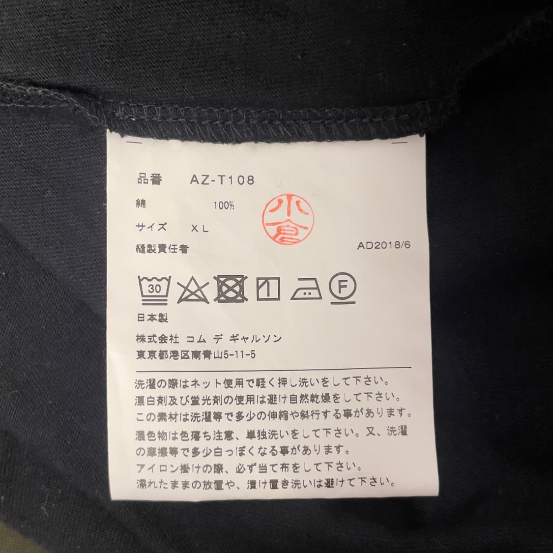 꼼데가르송 블랙 하트 반팔 티셔츠 상품이미지6