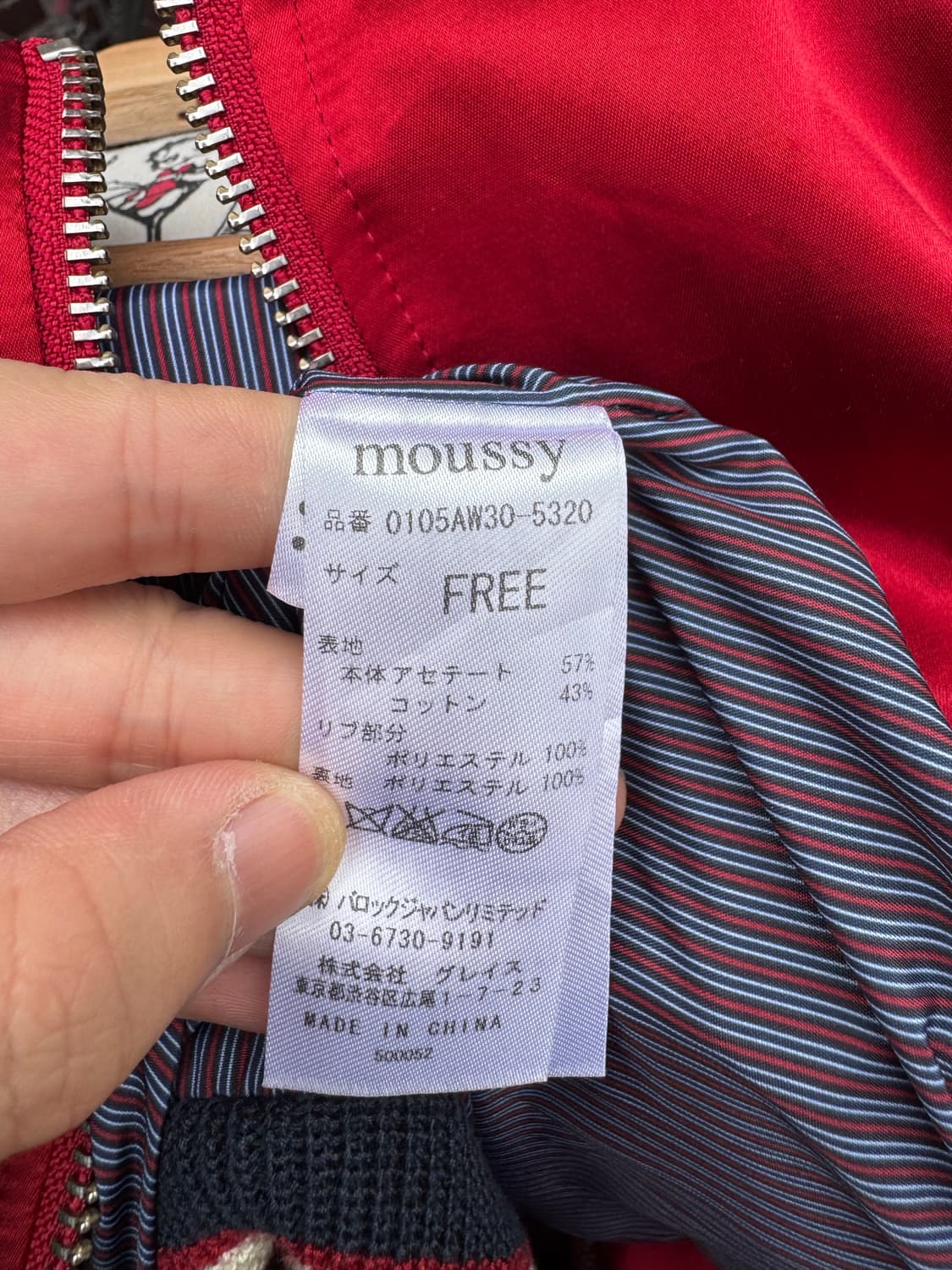 Moussy 베티붑 수베니어 나일론 자켓  상품이미지7