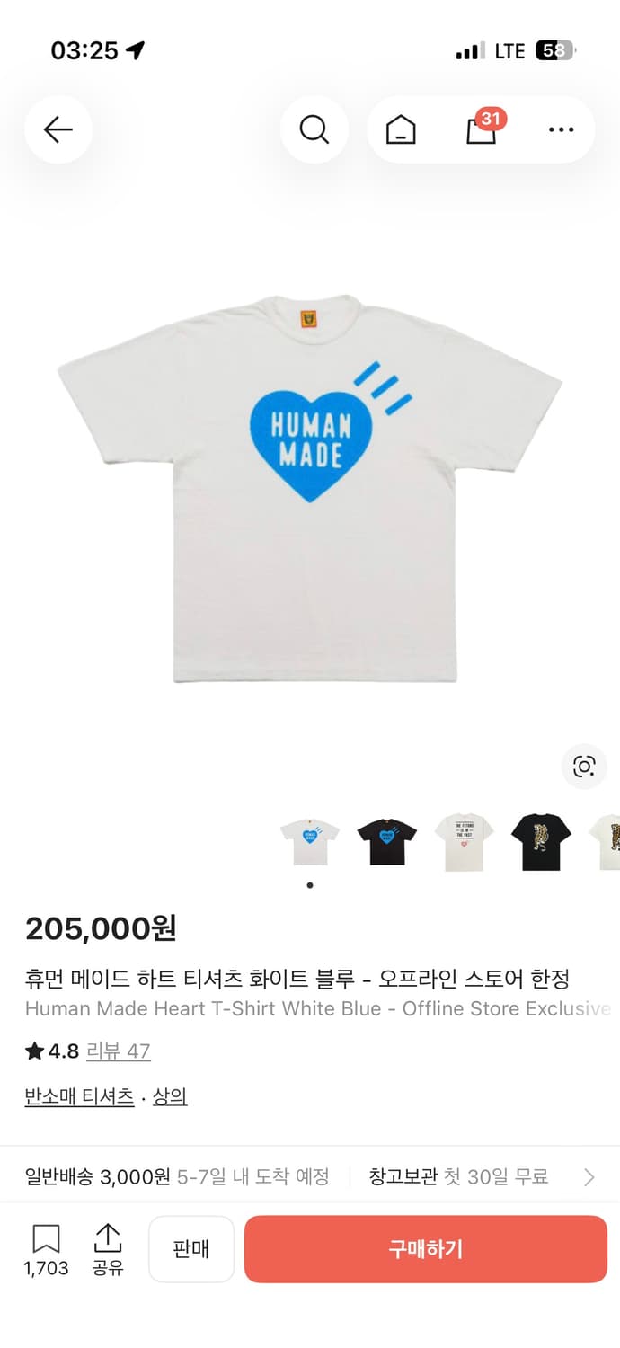 휴먼메이드 x 블루보틀 매장 한정판 상품이미지1