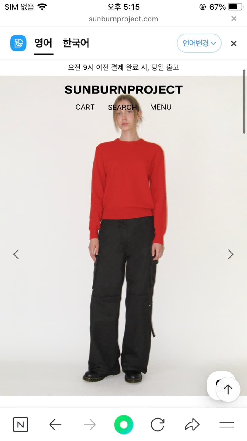 썬번프로젝트 리벳 카고 팬츠 Rivet Cargo Pants 상품이미지1