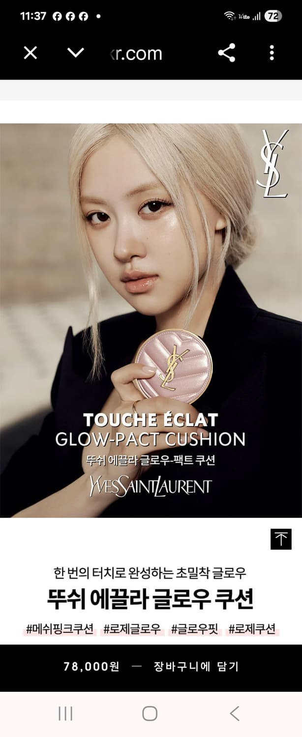 (새제품)뚜쉬 에끌라 글로우-팩트 쿠션 b10 상품이미지1