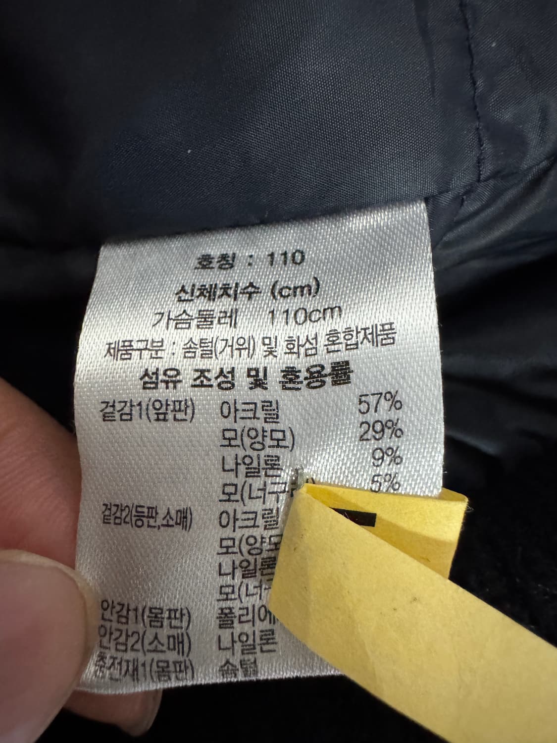 장미쉘바스키아 구스다운 네이비 니트집업 패딩 2XL 상품이미지6