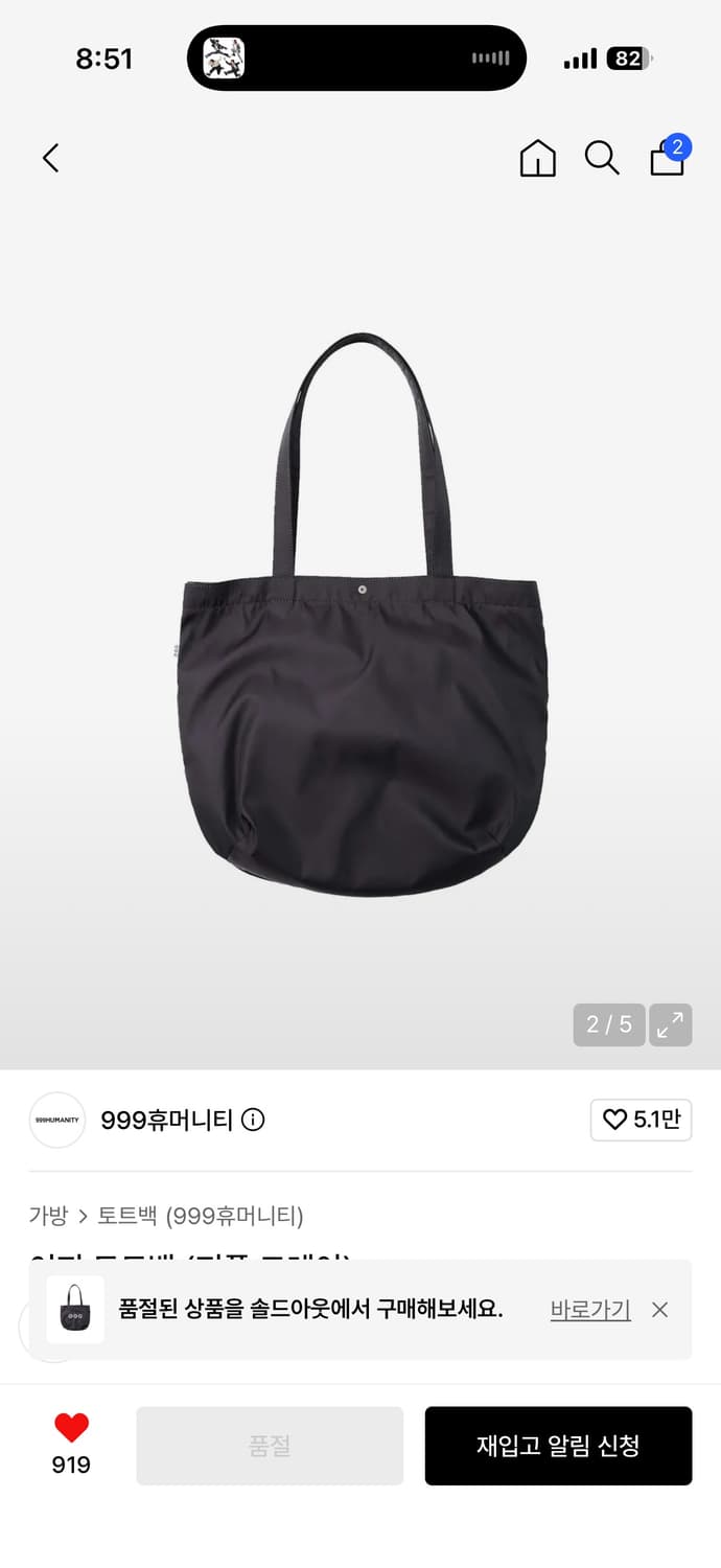999휴머니티 토트백(퍼플 그레이) 상품이미지2