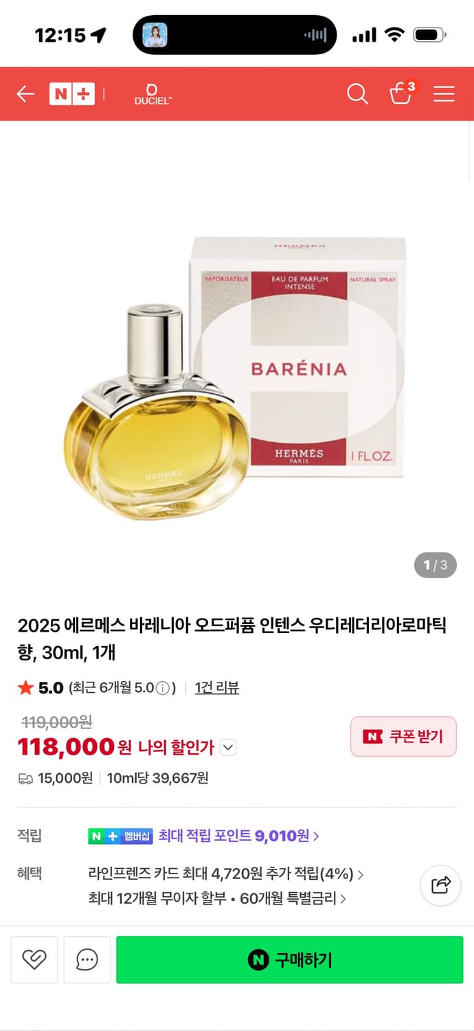 에르메스 바링에나 오드퍼퓸30ml 상품이미지1